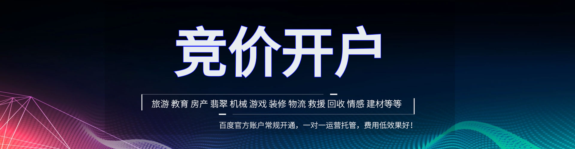 东明信息流怎么做